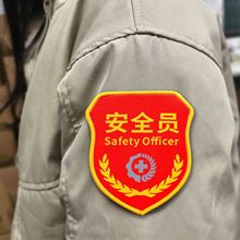 WL47定制织唛服装肩牌胸标 别针织唛章安全员异常处理工作服臂章