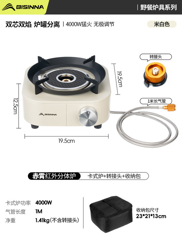 Beishanlang 赤外線分割カセットストーブ屋外新しい便利なお茶作りキャンプ家庭用防風カード磁気ストーブ|undefined