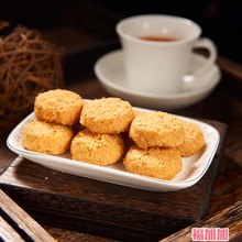 椒盐桃酥饼干成都文殊院街宫廷糕点老号老式手工制作传统零食
