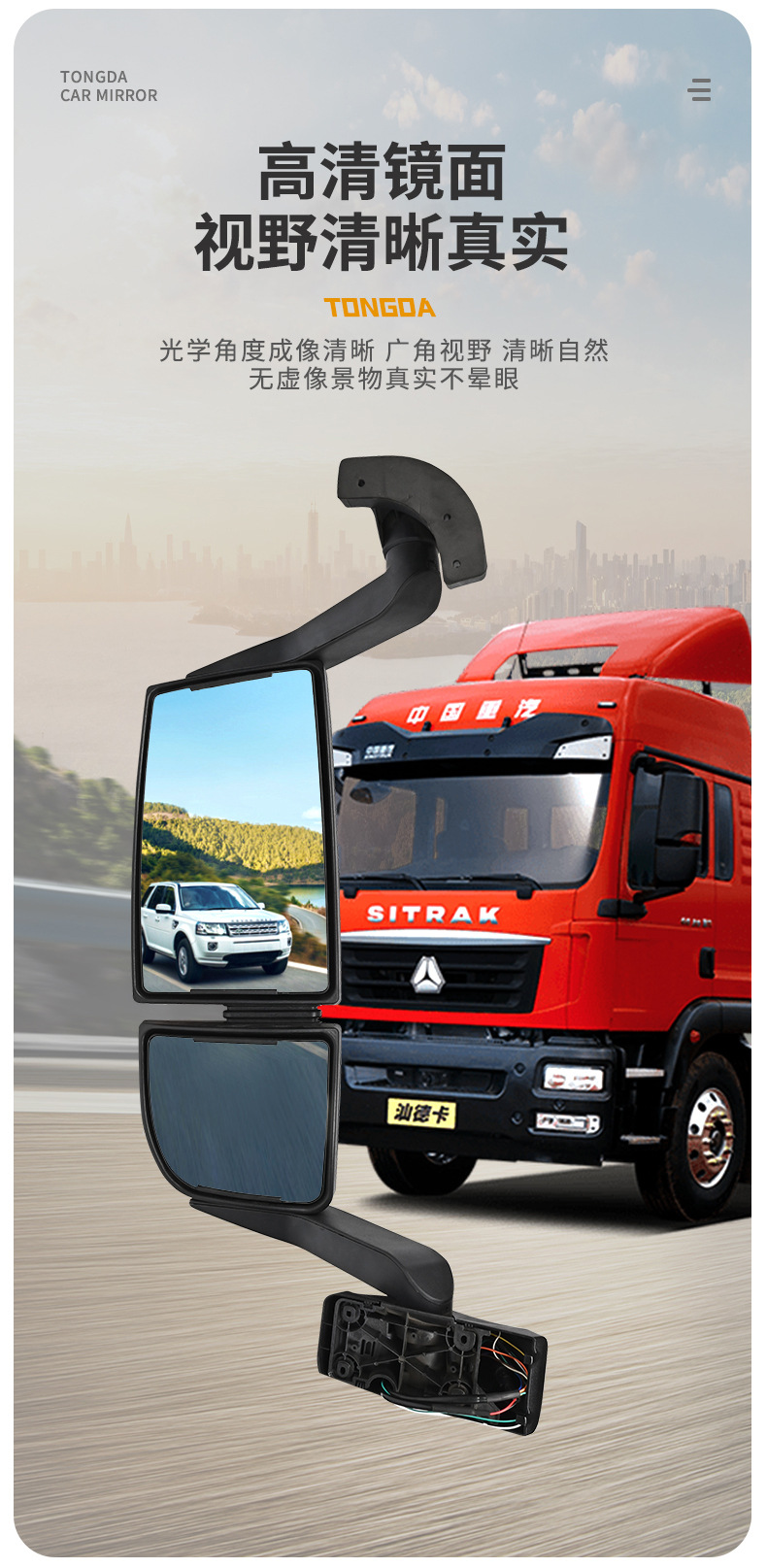 Sinotruk Shandeka rearview mirror assembly C7 left and right electric heating rearview mirror door mirror lower mirror front mirror