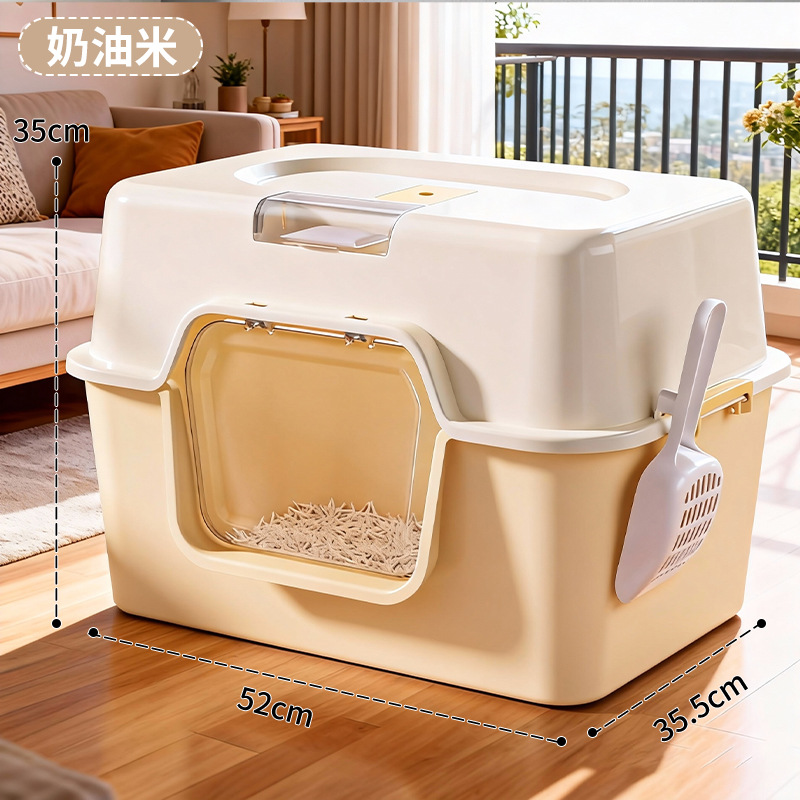 【완전 밀폐형 냄새 차단 고양이 화장실】 크림 베이지 + 모래 삽