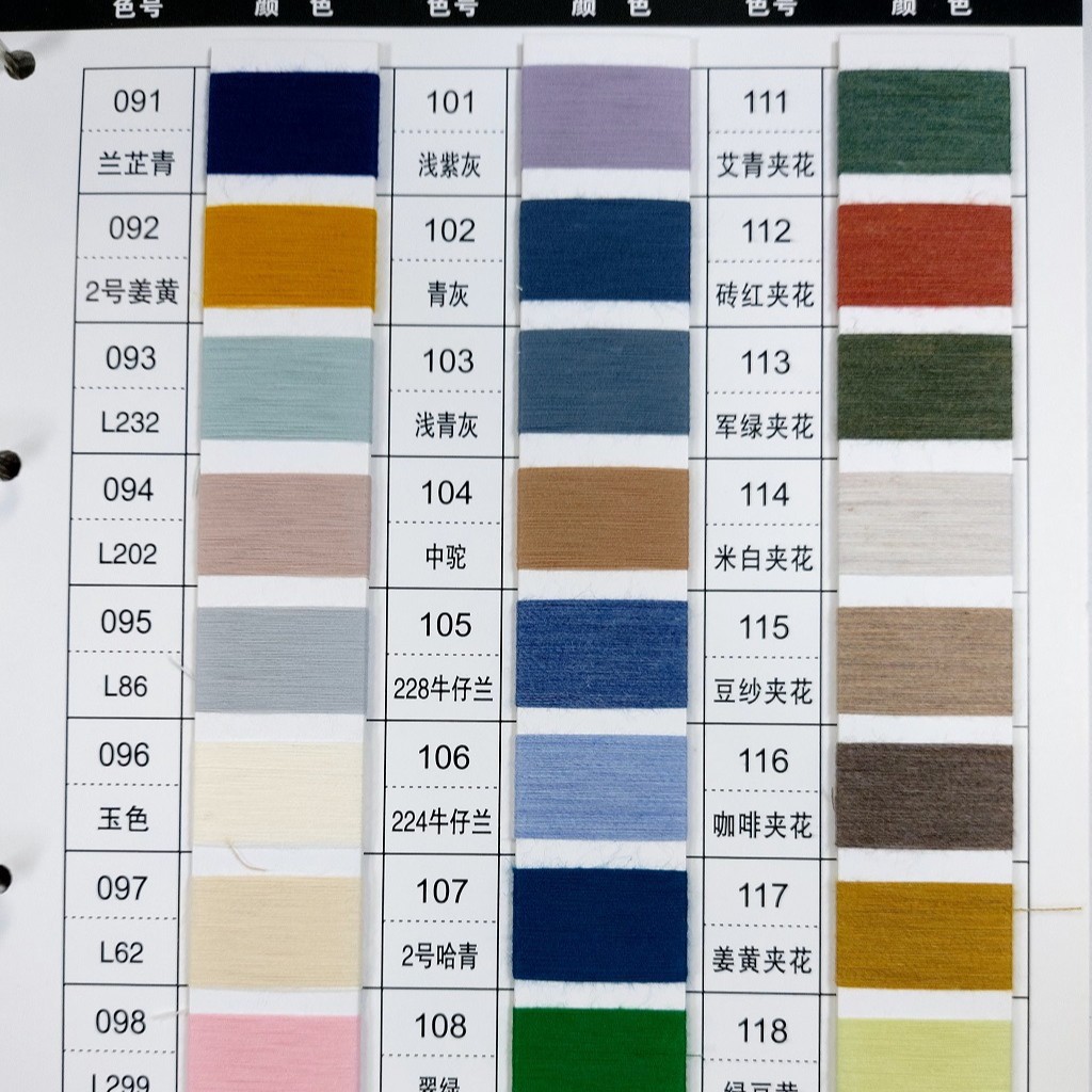 （0394-1）32s纯涤色纱毛纱针织编织特种纱花式纱