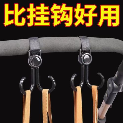 Universal Electric Vehicle Hook, Stroller Hook, Baby Carriage Bag Storage Hook, Child Carriage Hook Accessories for Taking Children Out