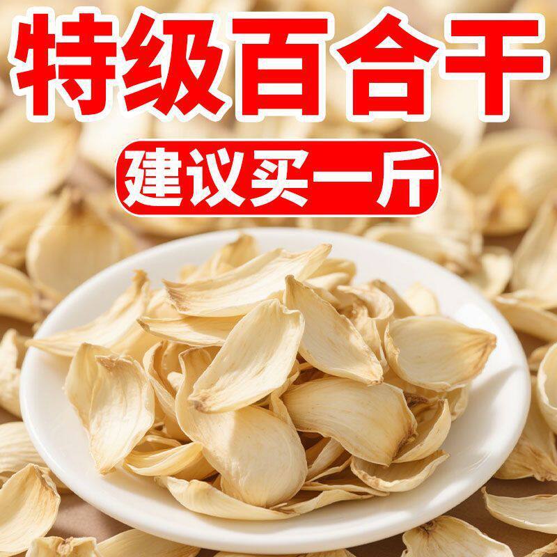 [Export Grade] Gansu Lanzhou Specialty Dried Longya Lily, Premium Quality, Sulfur-Free, for Soup and Porridge, 250g