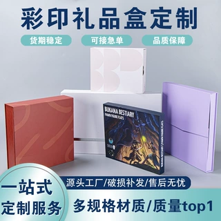 精装礼品包装纸盒抽屉盒通用包装牛皮纸盒彩盒水果箱飞机盒金银卡
