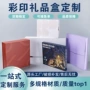 精装牛皮包装抽屉盒彩盒
