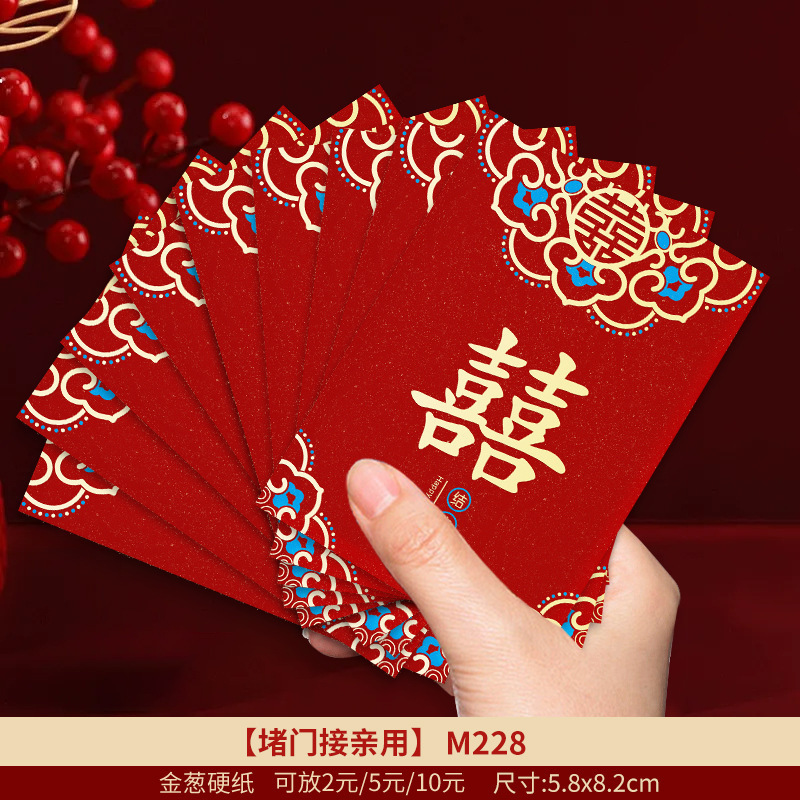新款结婚迷你金葱红包接亲小号利是封婚礼用喜字堵门小红包批发|undefined