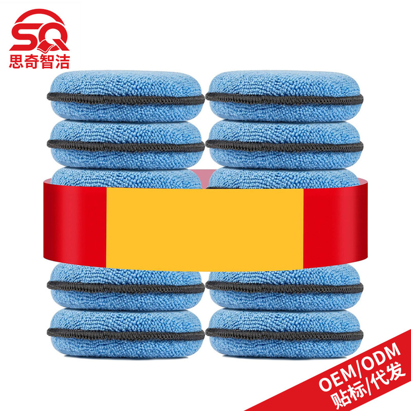 Cross-Border Labeling and Distribution Service 5inch Waxing Discs Factory Wholesale Automotive Beauty Cleaning Polishing Crystal Coating Waxing Discs Cross-Border Labeling and Distribution Service 5inch Waxing Discs Factory Wholesale Automotive Beauty Cleaning Polishing Crystal Coating Waxing Discs