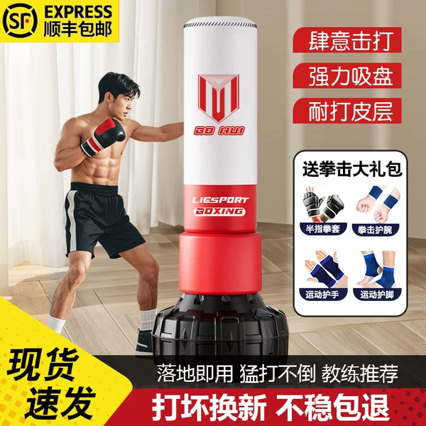 Boxing Sandbag Vertical Household Adult Tumbler Sanda Boxing Sandbag Fitness Children's Boxing Training Equipment