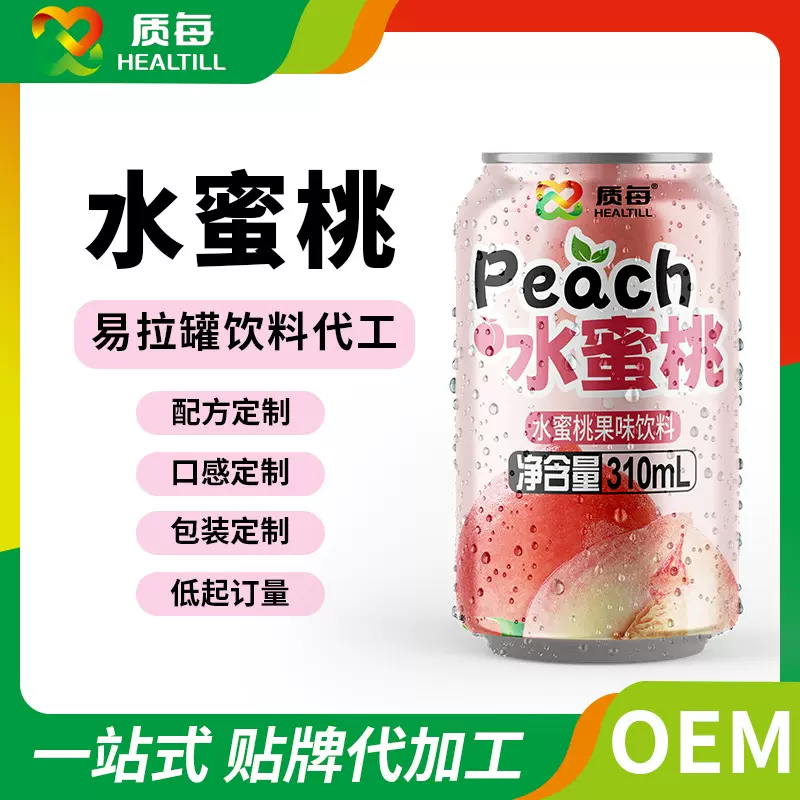 水蜜桃汁复合果汁饮料风味饮料果汁饮品罐装定制贴牌代加工oem