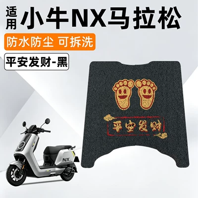 foot mats, electric vehicle foot | Electric vehicle foot mat - peace-and-prosperityhigh-quality-silk-loop-non-slip-and-wear-resistant
