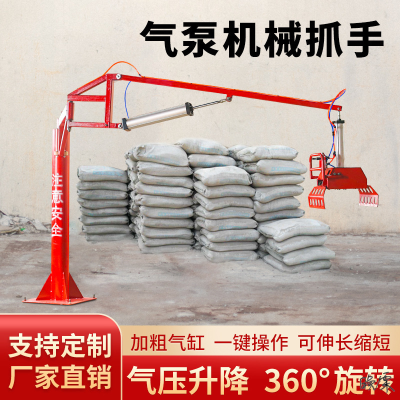 水泥搬运机械手气动机械抓手平衡吊化肥饲料水泥搬运具悬臂沙土