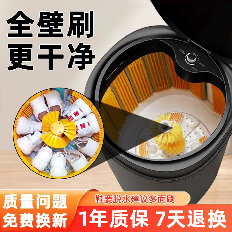Automatic Shoe Washing Machine, Dormitory Shoe Cleaning Gadget, Wash-And-Spin Integrated, Small Professional Shoe Cleaning Machine with Silent Design