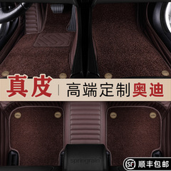 アウディA6L Q5Lsportback A4L A7L Q4etron本革フルエンクロージャカーフロアマットに対応