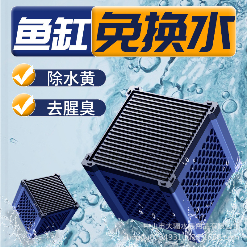 Tanque de peces de purificación de agua cubo multi-Malla de panal resistente al agua de carbón activado acuario anti-amarillo de purificación de agua caja de filtro de calidad