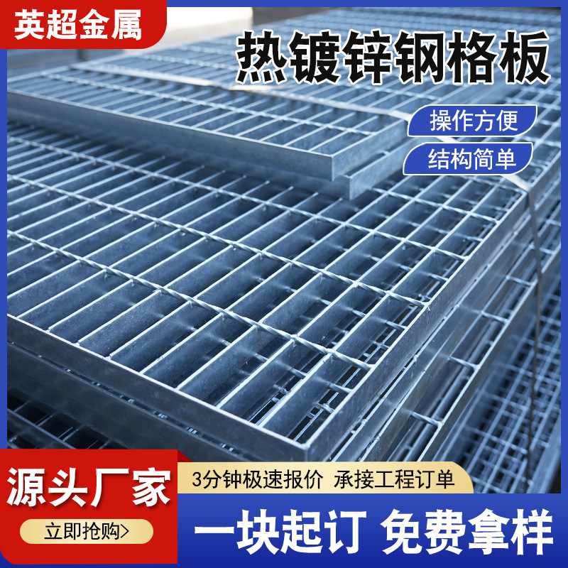 热镀锌钢格板钢格栅楼梯踏步板排水沟篦子格栅板光伏检修 建材厂家批发实拍图