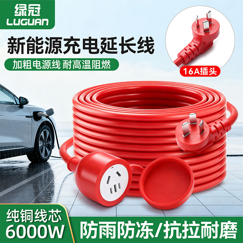 High-power new energy vehicle charging extension cable 6000W home outdoor charging cable 16A power strip socket