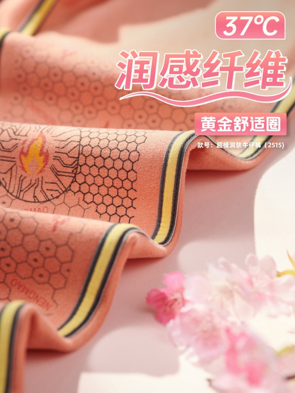 樱花小黑裤光感蓄热锁温高腰拉链防水加绒保暖打底超模润肤牛仔裤|undefined
