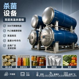肉品加工设备;食品杀菌设备;休闲食品加工