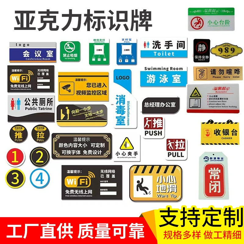 Акриловая вывеска с УФ-печатью, рекламный щит, QR-код, прозрачная пластиковая табличка, номерной знак, самоклеящаяся вывеска