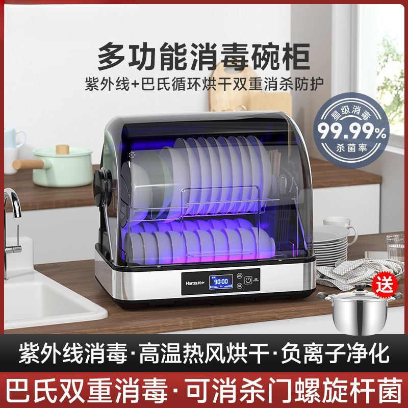 Disinfection Cabinet Household Small Desktop Tableware Kitchen Tableware Drying Drain-Free Uv Disinfection Cupboard