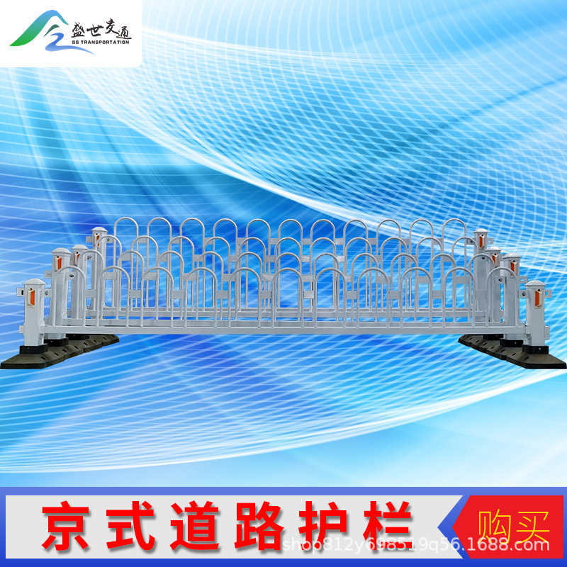 京式护栏围栏马路人行道安全隔离栏城市公路交通防撞防护栏