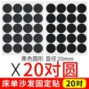 Black, 20mm, 20 pair