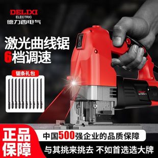 Delixi Electric Saw Jigsaw Household Handheld Wood Board Saw Small Cutting Machine Woodworking Multi-Function Electric Saw