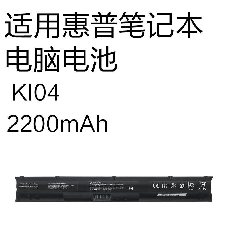 Suitable for Hp Tpn-Q158/159/160 Shadow Elf 1 Laptop Battery Ki04 2200Mah Suitable for Hp Tpn-Q158/159/160 Shadow Elf 1 Laptop Battery Ki04 2200Mah