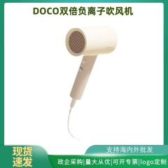 有品生態チェーンdoco二倍マイナスイオンドライヤーハイパワー家庭用ヘアケア低騒音速乾電気ドライヤー