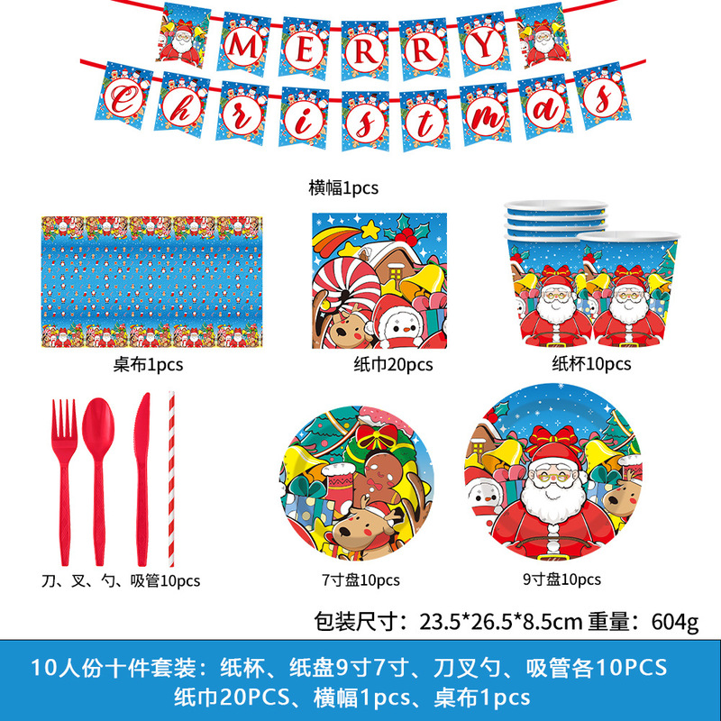 跨境圣诞节派对装饰餐具套装圣诞老人纸盘拉旗桌布氛围布置用品|undefined