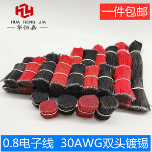 ����30AWG�B�Ӿ��p�^��a��0.8mm�������Ⱦ���������������~����