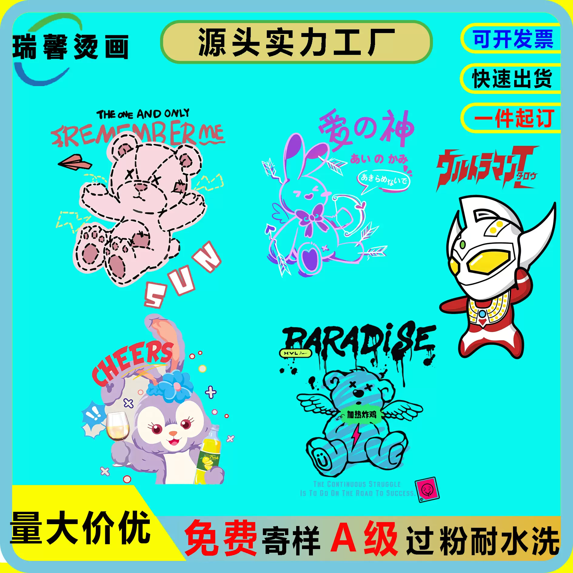 可爱卡通烫画图案贴纸童装亲子装印花烫图柯式热转印胸标贴烫钻