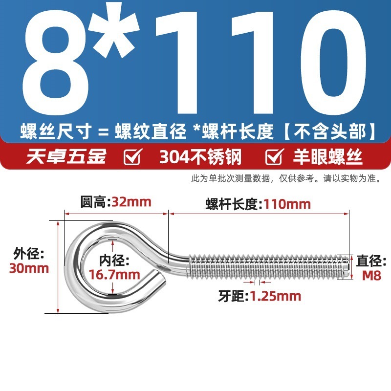 镀锌/304不锈钢 闭口羊眼螺丝 吊环螺丝带圈挂钩螺钉圆环机牙螺栓|undefined