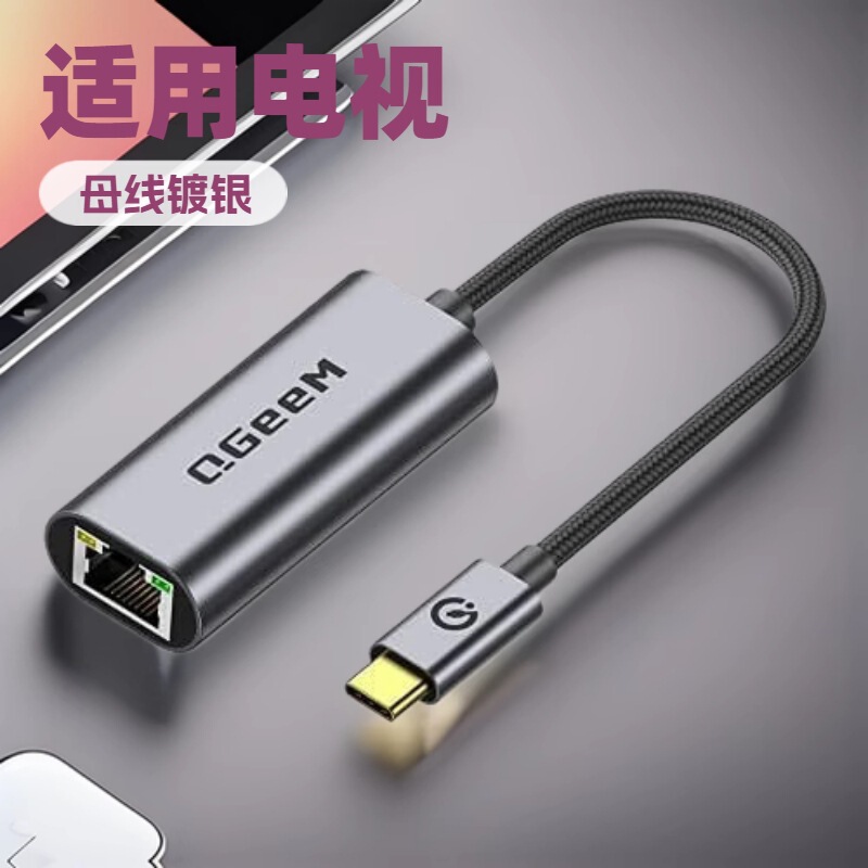 QGeeM TypeCからギガビットネットワークアダプタへのUSBネットワークアダプタは、携帯電話のコンピュータ変換器に適しています|undefined