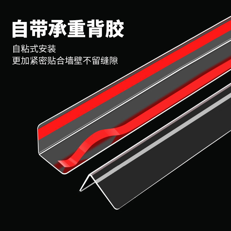 透明直角包边条墙边收口防撞免打孔保护条护墙角护角条阳角线带胶