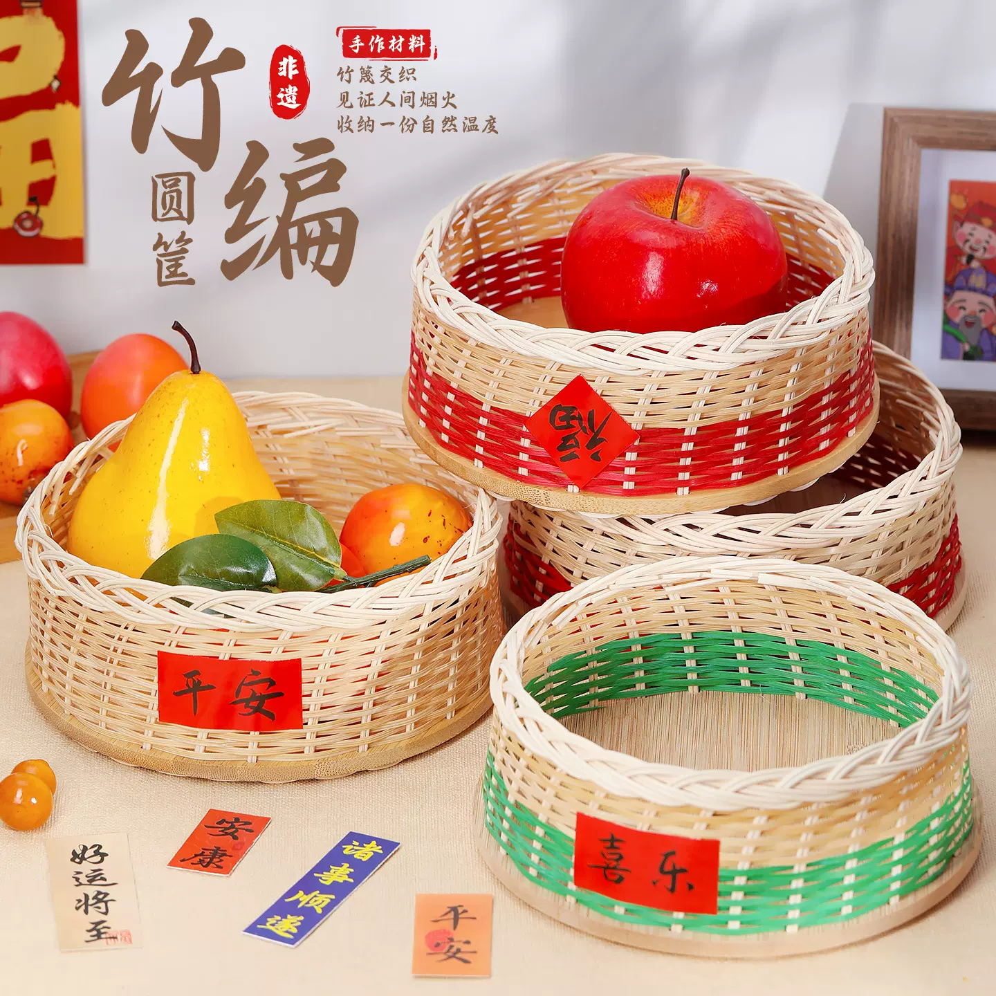 竹编筐手工DIY材料包非遗竹条竹篾古风原色编织篮子团建活动