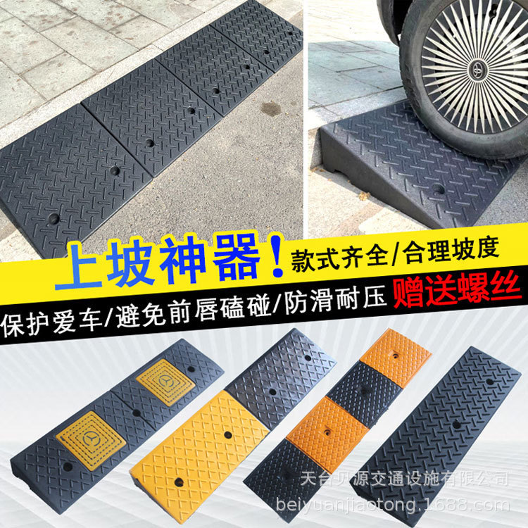 现货批发橡塑箭头路沿坡门槛垫汽车上坡保护底盘斜坡垫耐磨防撞