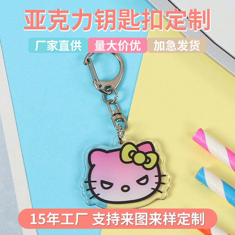 ins风可爱卡通创意Hello Kitty猫钥匙扣亚克力双面透明钥匙扣挂件