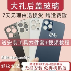 Apple xsmax ガラスバックカバー iphone 11 12 13 14 15 16promax オリジナルリアスクリーンに適しています。