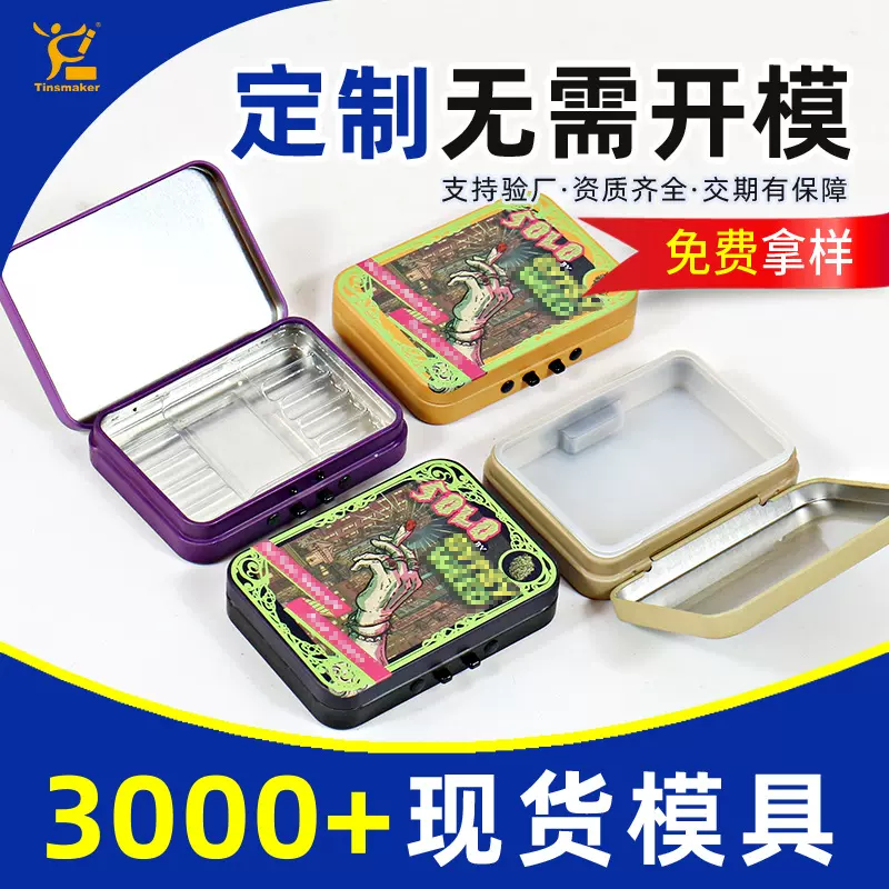 定制翻盖按键CR铁盒童锁美国防儿童开启铁盒香烟卷烟食品金属铁盒