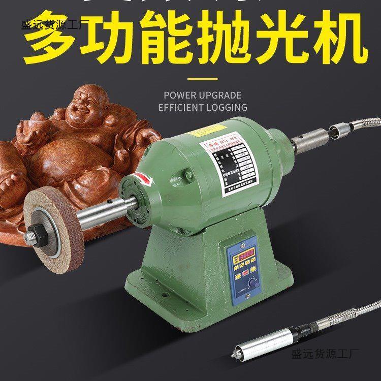 台式多功能布轮打磨抛光砂光玩文亚克力不锈钢拉丝机砂轮抛光机