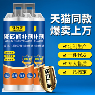 Ceramic tile repair agent glazed marble repair pit damage repair paste ceramic hole crack floor tile tile glue artifact