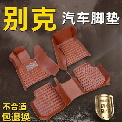 Buick Kaiyue, Yinglang, Regal, Weilang, Oncora üçün ayaqaltı