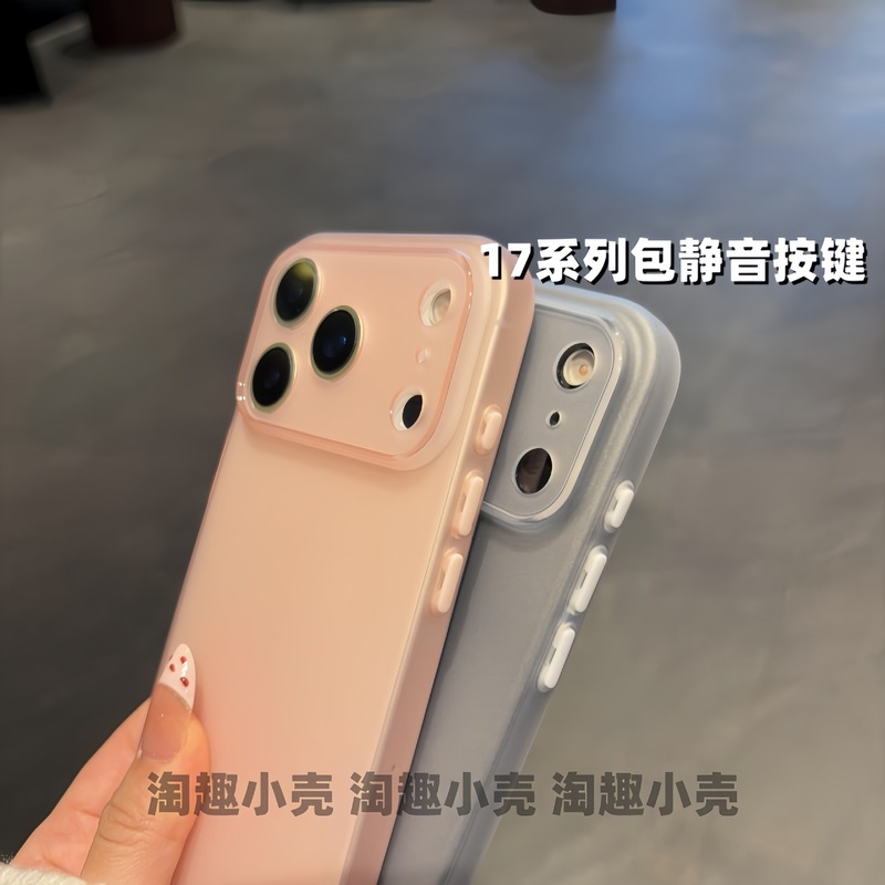 适用iPhone17promax手机壳半透超薄磨砂苹果16简约15防摔14保护套|undefined