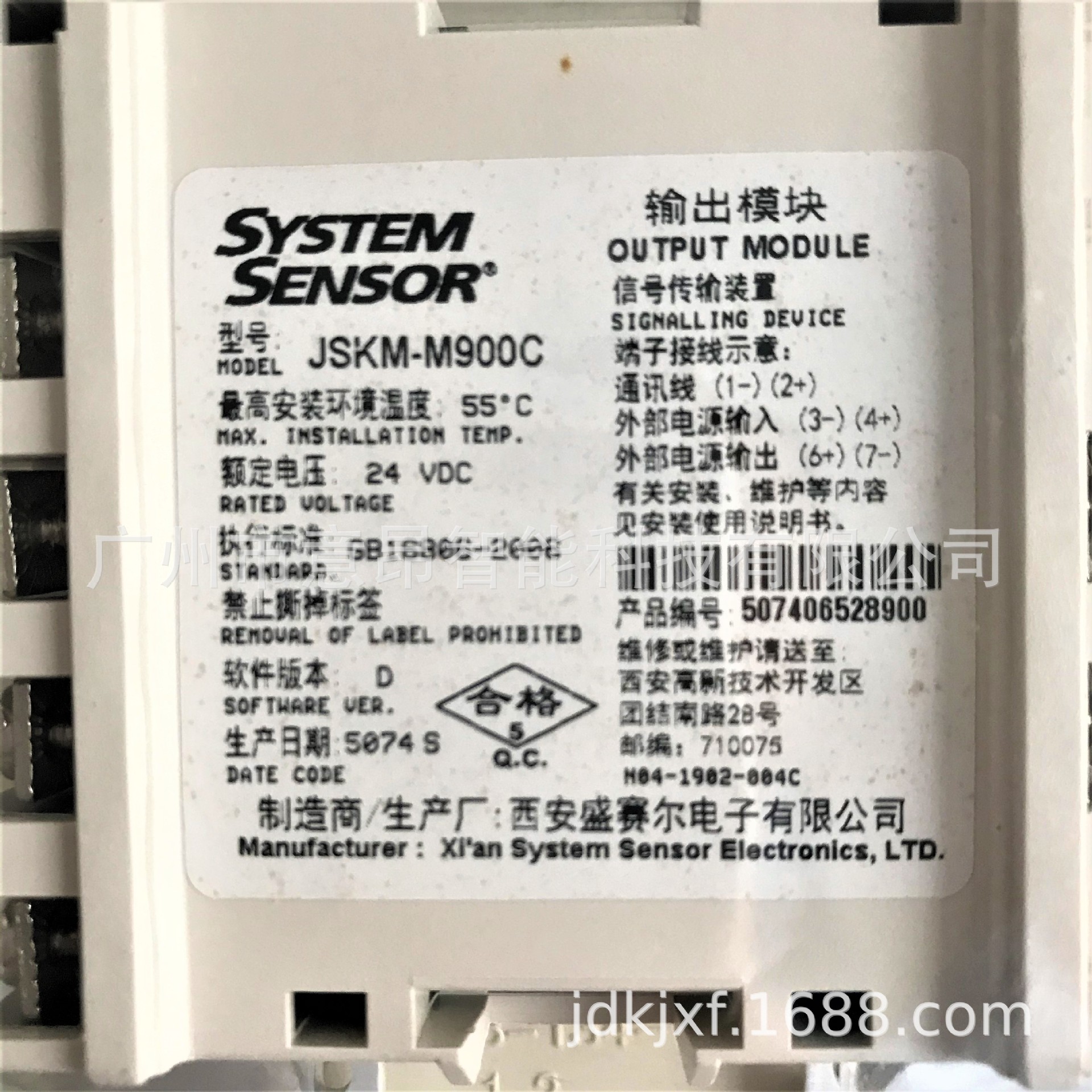 SYSTEMSENSOR盛赛尔JSKM-M900C智能控制模块