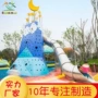 公园儿童设施大型滑梯