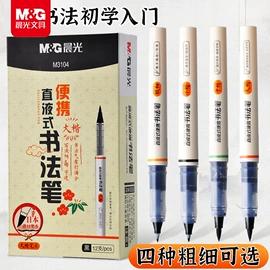 中性笔;替芯、笔芯;笔记本记事本