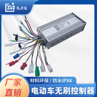 Brushless Electric Vehicle Controller Dual Mode 15 Tube Intelligent Cruise Anti-Theft Alarm Three-Speed Reverse 800W-1000W