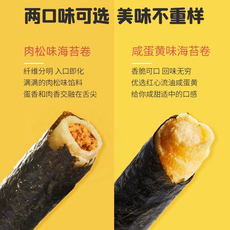 Aunty's handmade seaweed roll with crispy filling, instant seaweed snack - manufacturer wholesale for online celebrities and leisure snacks